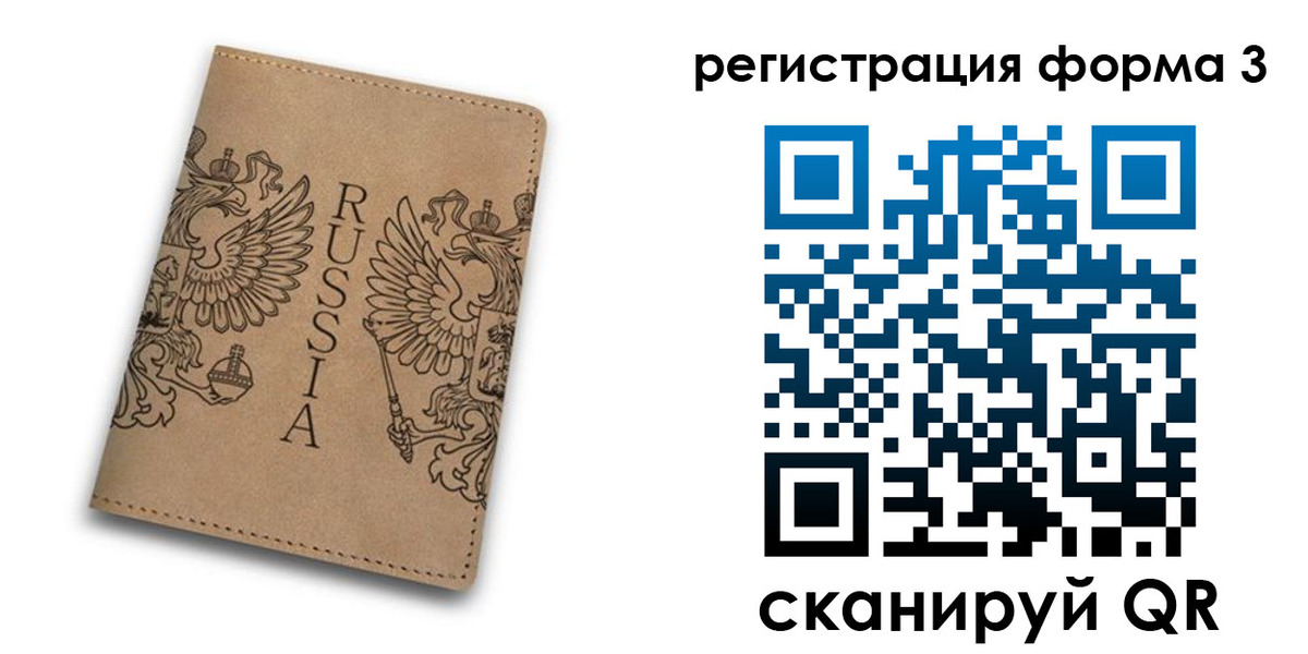 прописка для работы в Камышине