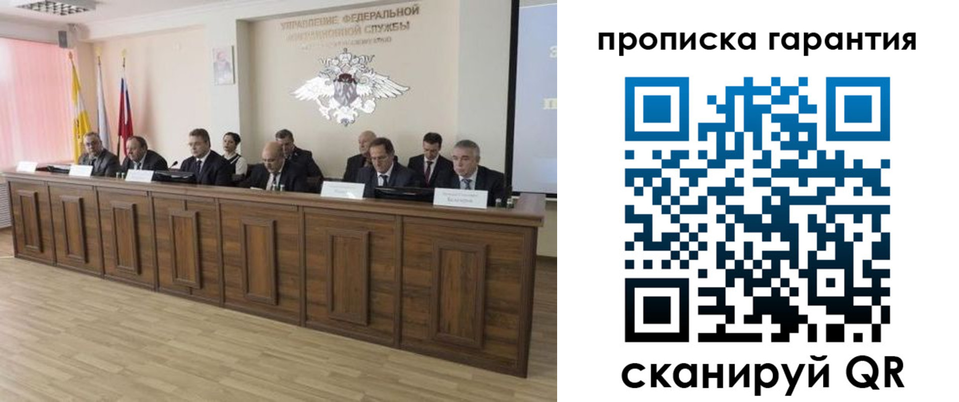 временная регистрация поиск в Камышине