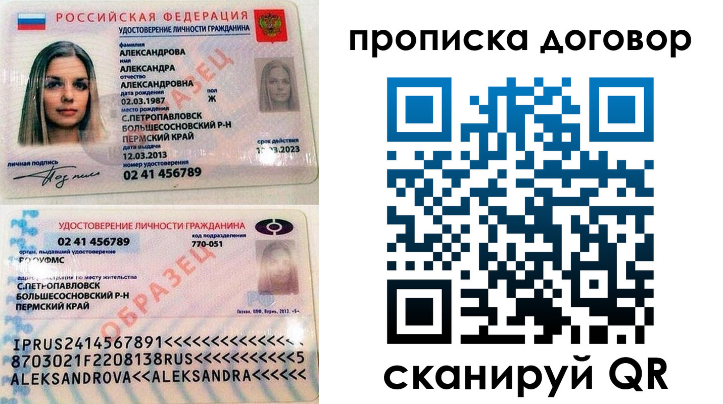 временная регистрация недорого в Камышине