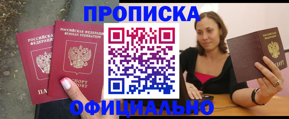 временная регистрация для всех в Камышине