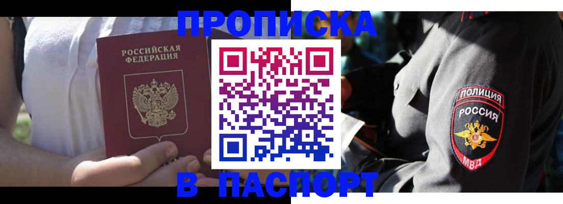 временная регистрация госуслуги в Камышине