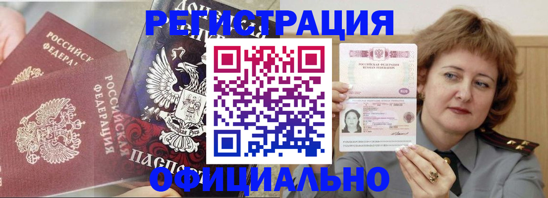регистрация в Камышине