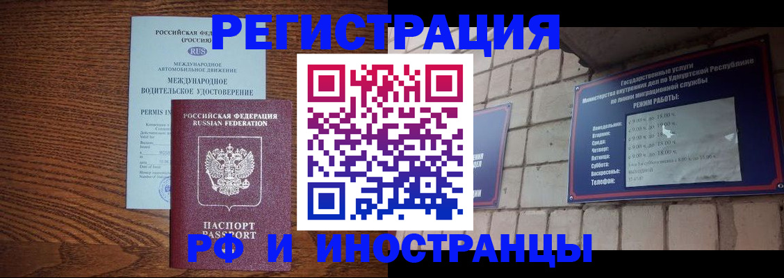 временная регистрация гарантия в Камышине