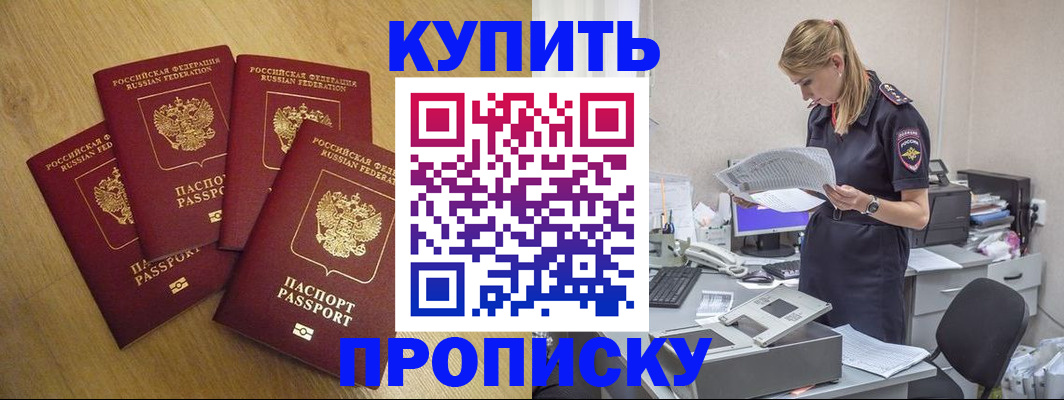 прописка иностранных граждан в Камышине